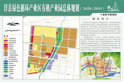 陕西省农村产业融合发展示范园典型案例之十六--汉中市洋县国家级示范园 强化园区管理服务，助推产业深度融合