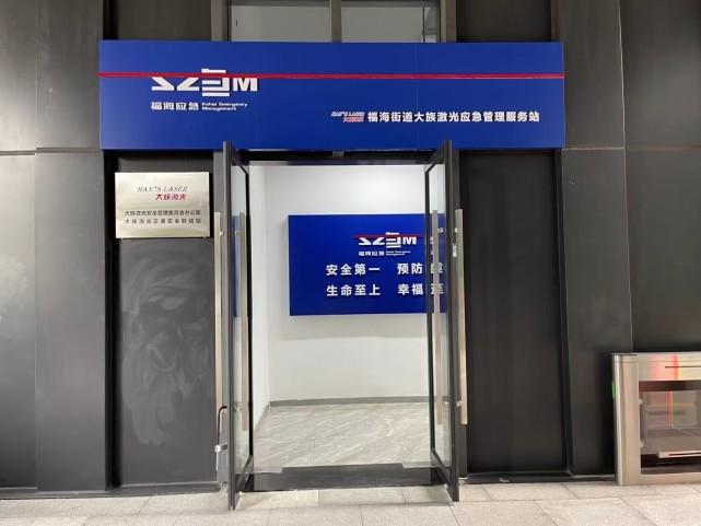 深圳首个工业园区应急管理服务站在宝安建成